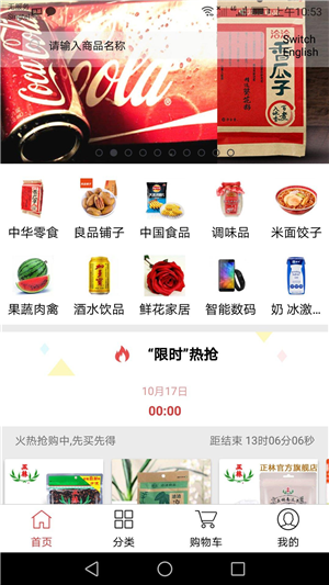 中商超_截图1