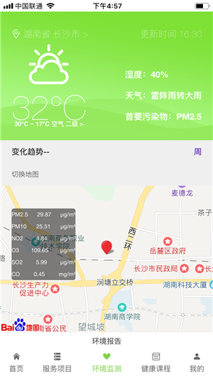 雅一顺医_截图3