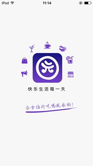 园洲同城_截图2