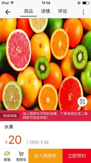 园洲同城_截图1