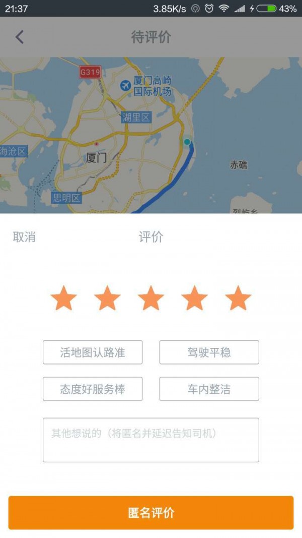 妙盛出行