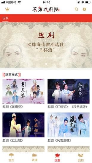 大剧院古典_截图2