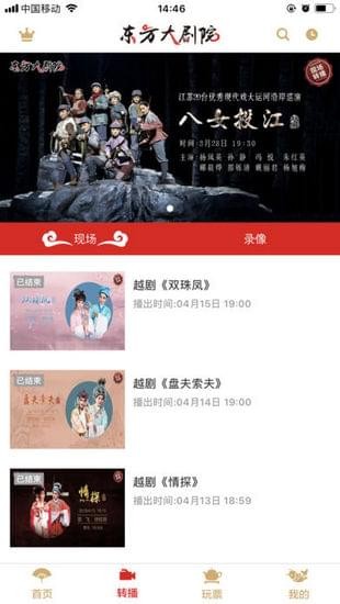 大剧院古典_截图3