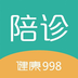 998陪诊