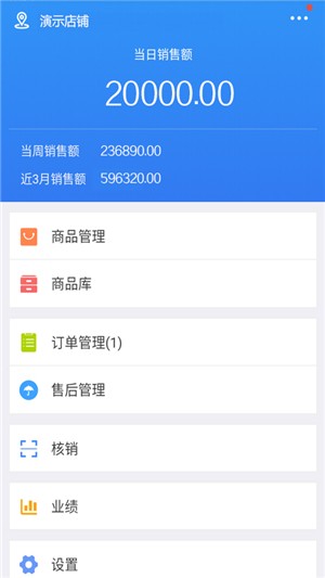 蚂蚁沃窝商户版_截图4