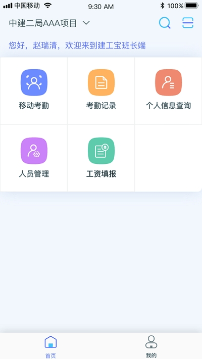 乐工_截图3