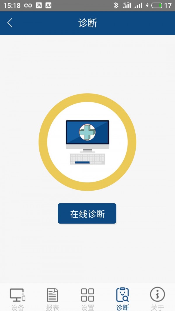 科迈捷流量计_截图1