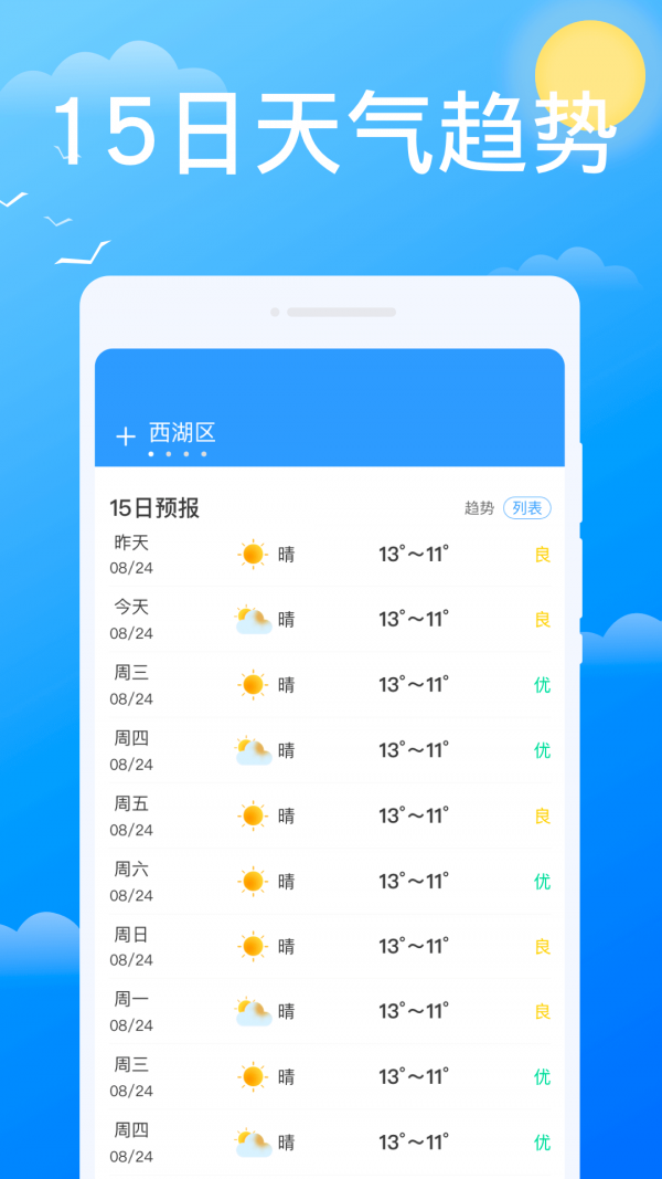 必看_截图3