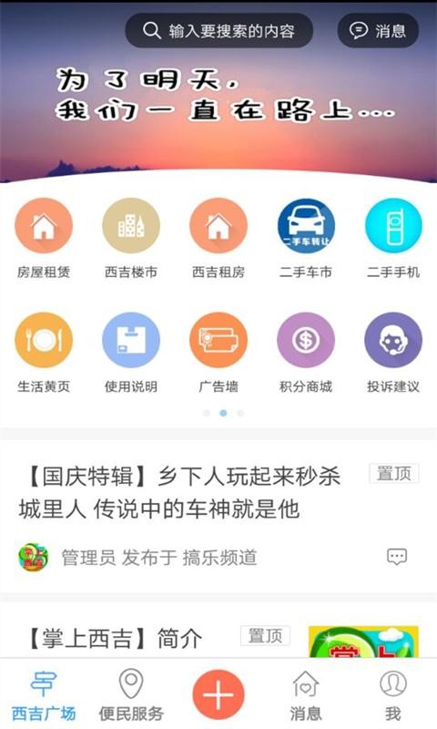 掌上西吉