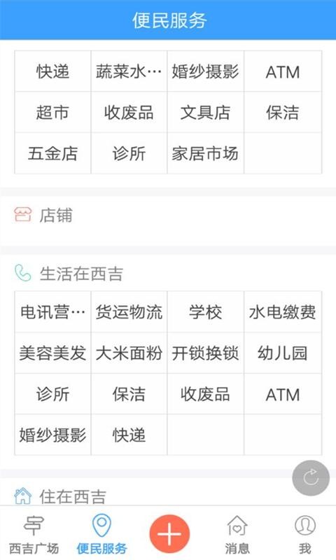 掌上西吉