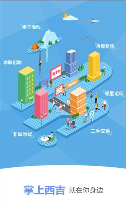 掌上西吉