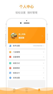 时维管家_截图5