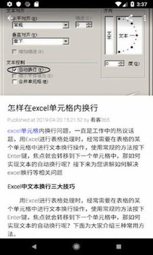 excel表格制作_截图4