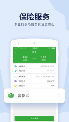 沙师弟货车导航_截图4