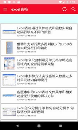 excel表格制作_截图6