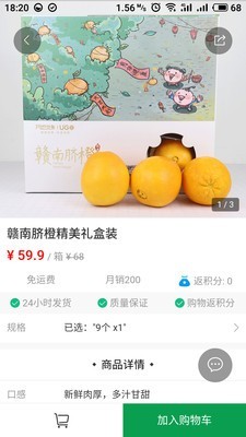 问地商城_截图3