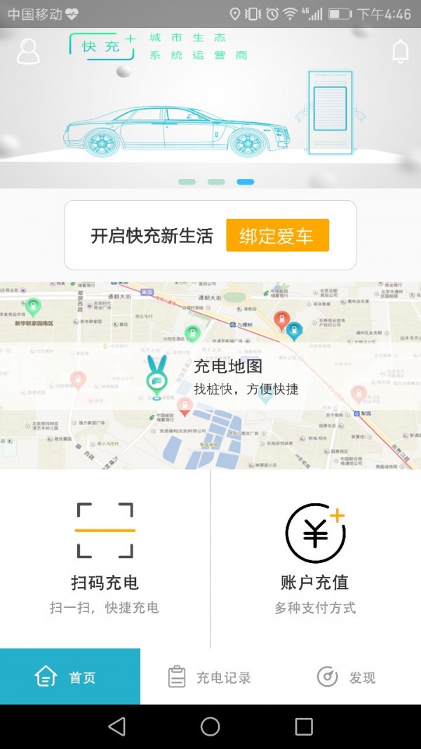 小飞快充