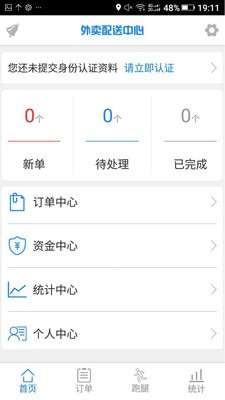 急客达