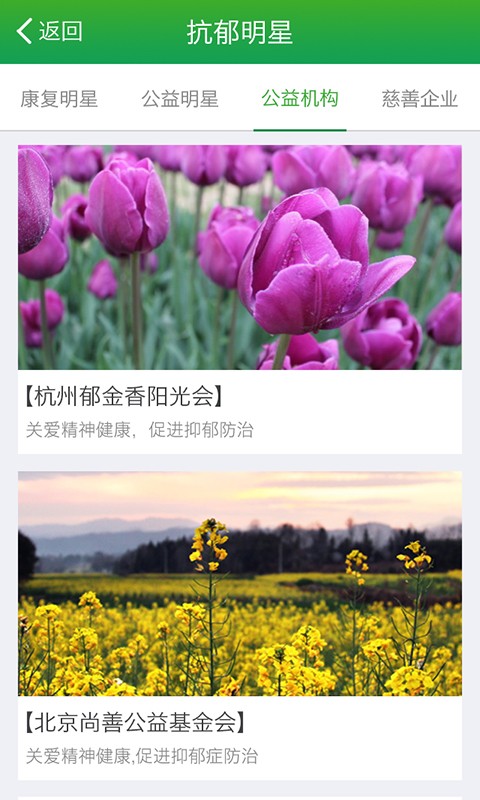 郁乐园_截图2