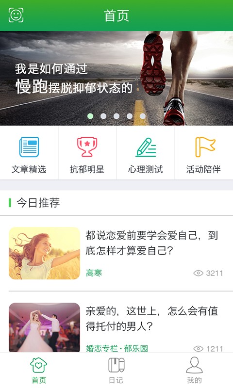 郁乐园_截图1