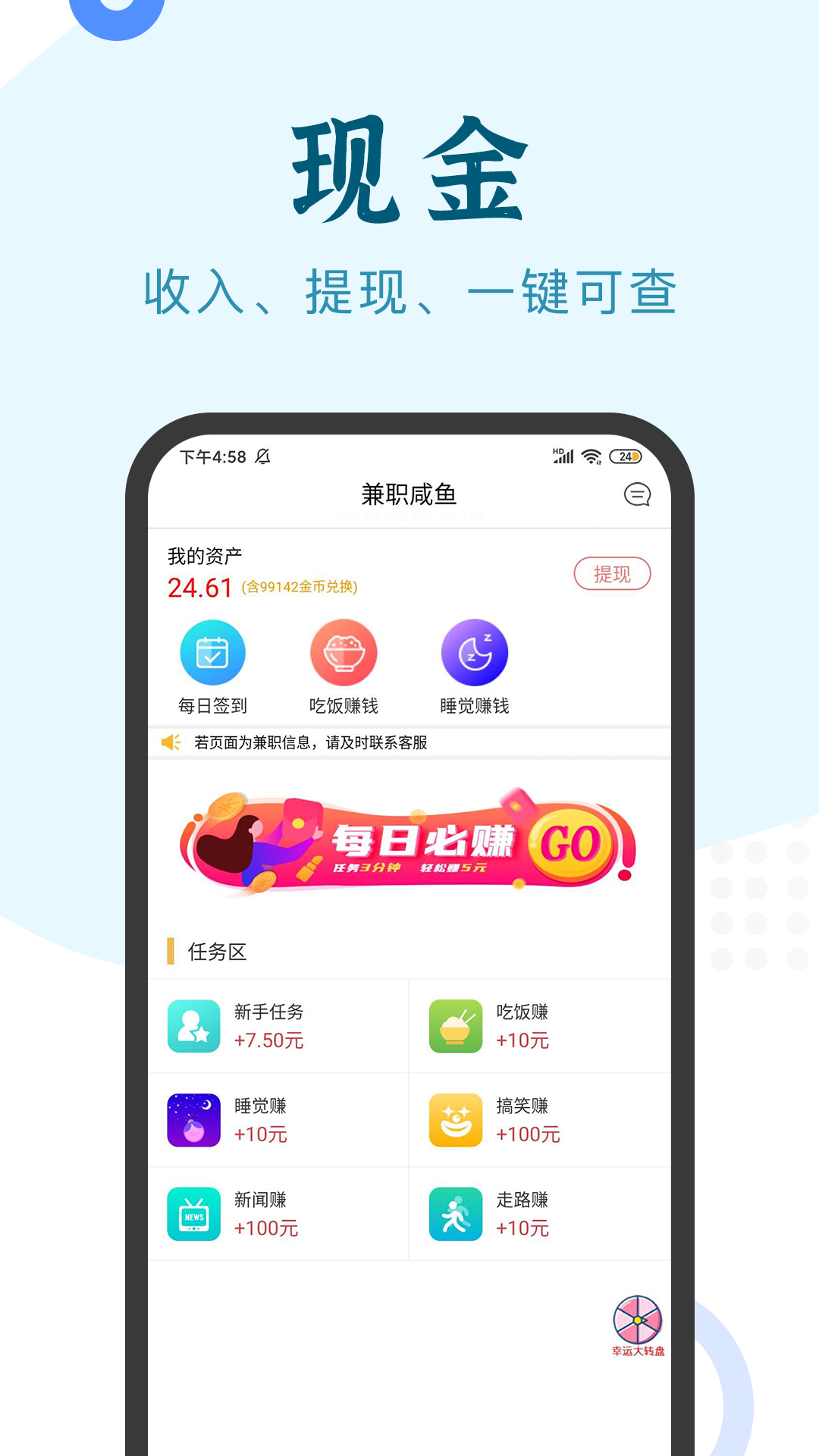 兼职小鱼_截图2