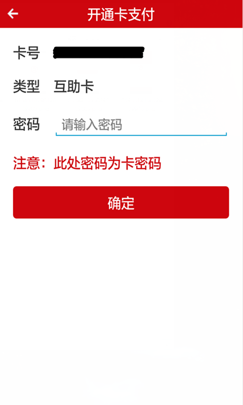 百信通_截图2