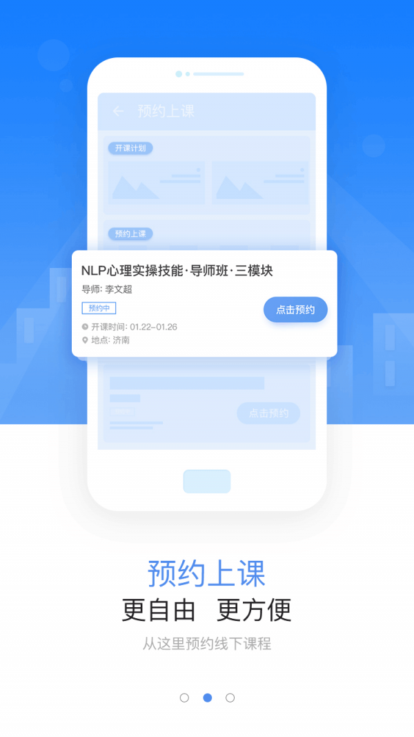 秋文心理_截图2