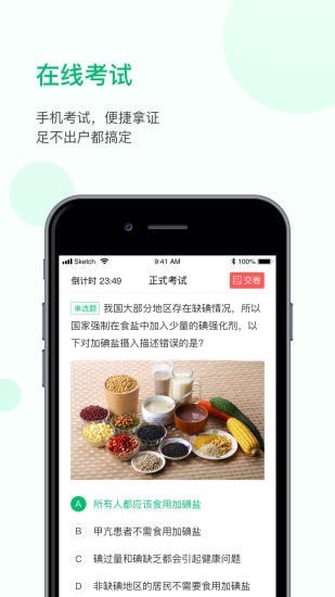 恩食云_截图3