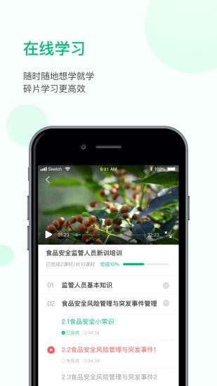 恩食云_截图2