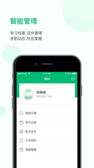 恩食云_截图4
