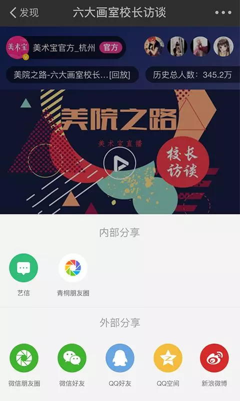 青桐艺考教育云_截图2