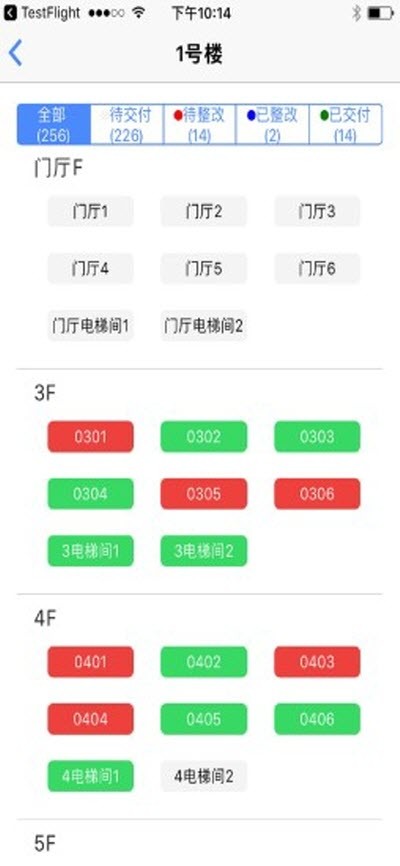 验房系统_截图1