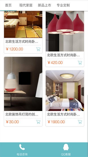 御木轩_截图4