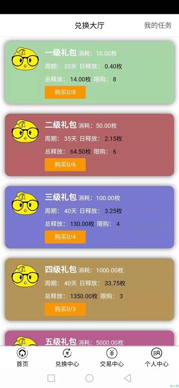 全球话语_截图2