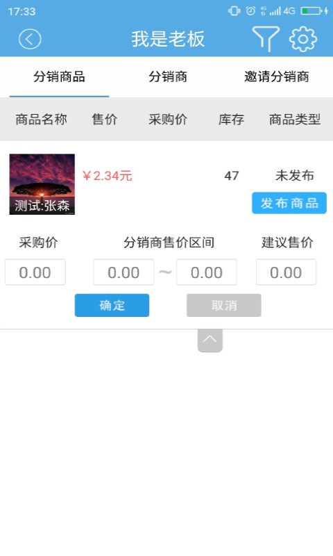 唐山商店_截图5