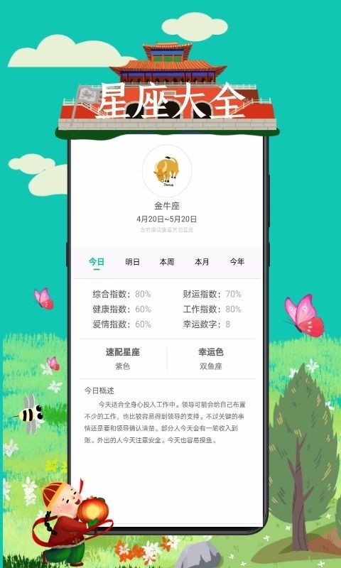 成语接龙词典大全_截图2