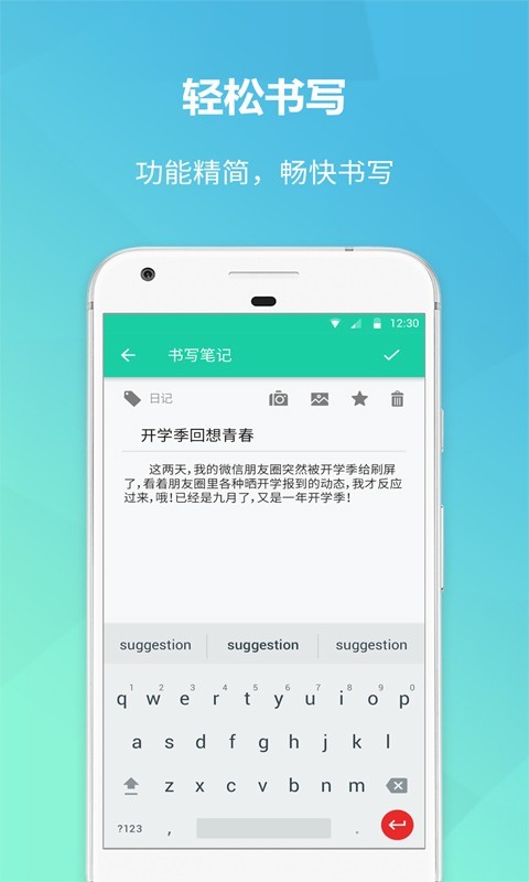 美记备忘录_截图2