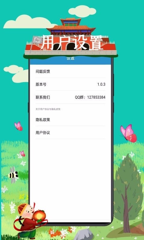 成语接龙词典大全_截图3