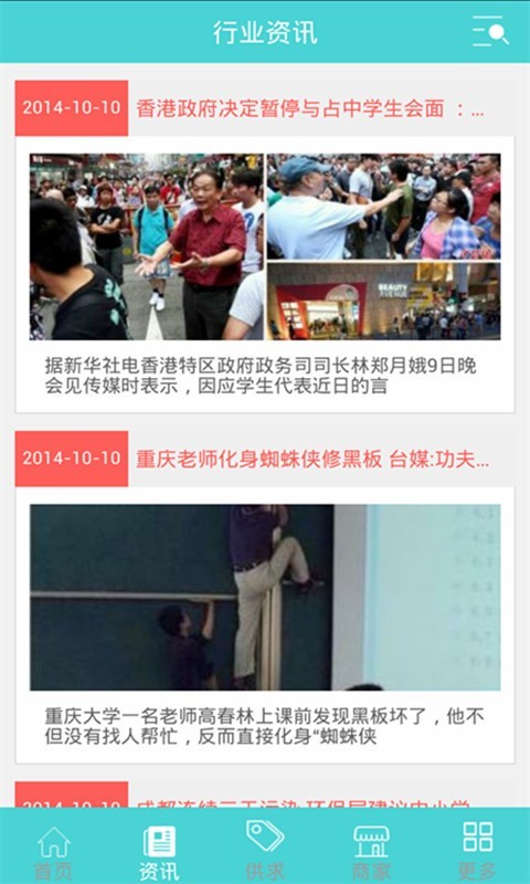 四川教育培训_截图2
