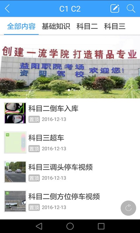 驾校通_截图4