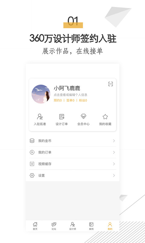 拓者设计吧_截图2