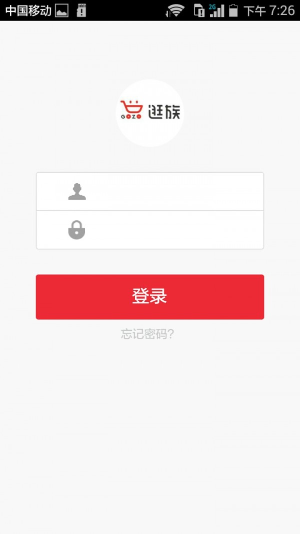 逛族商城