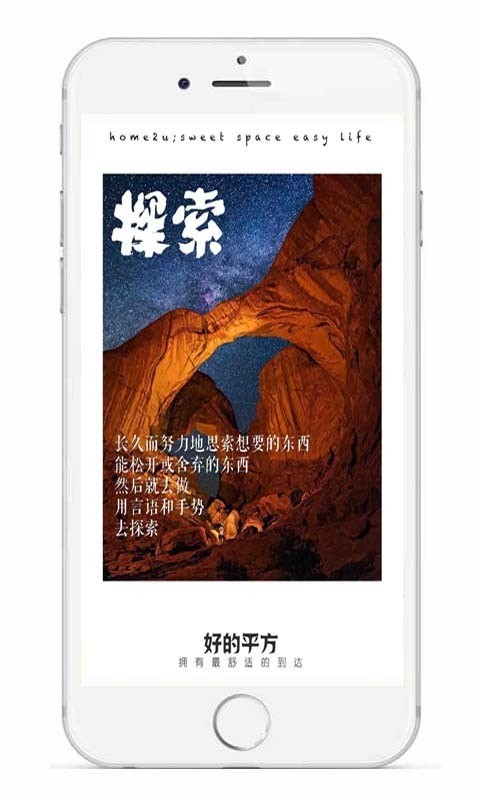 好的平方_截图4