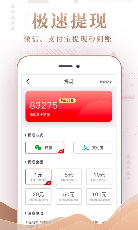 小康头条_截图5