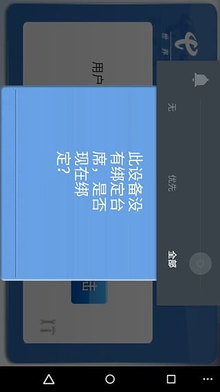 电信信手书_截图2