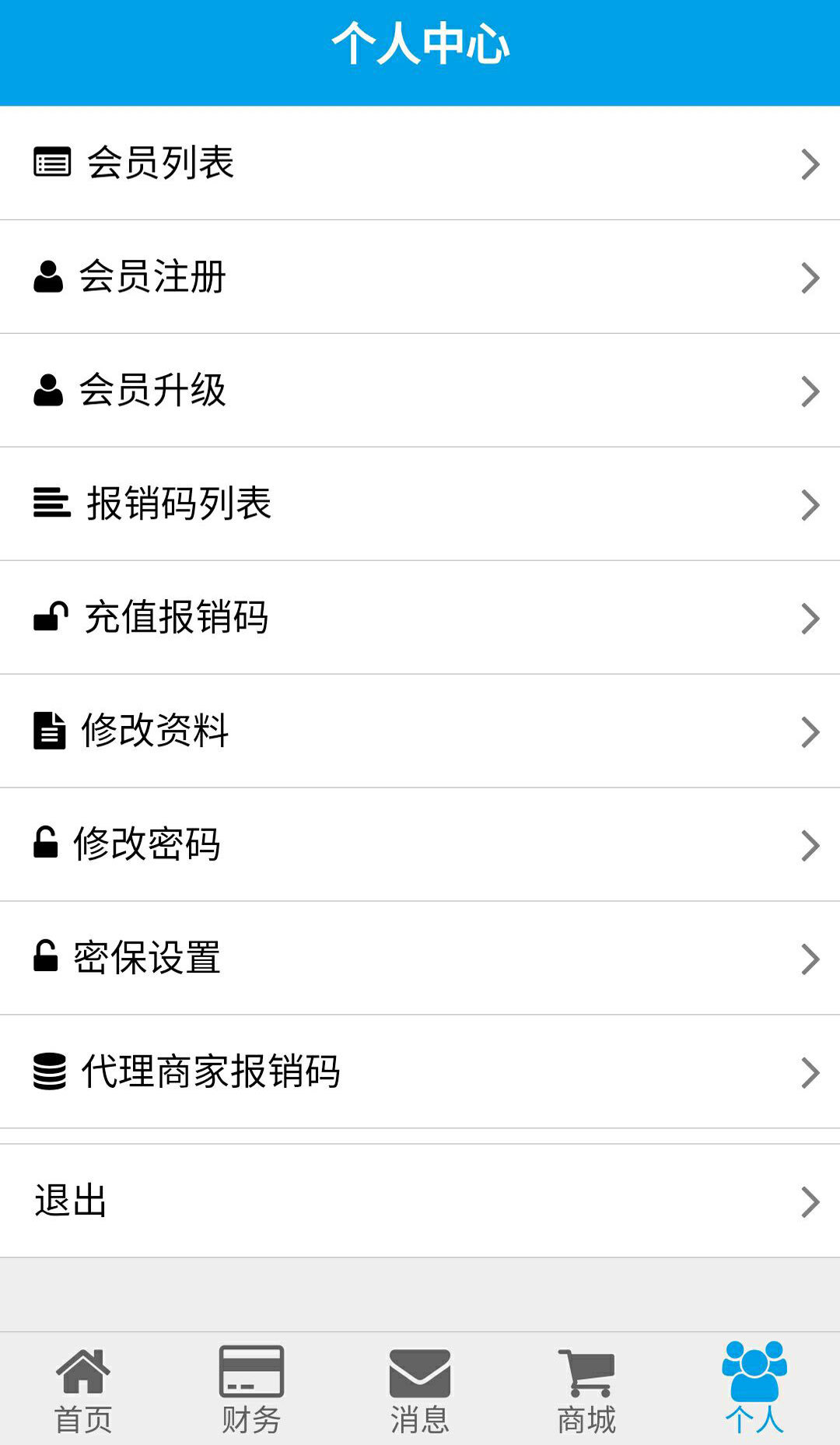 龙道免费午餐_截图3