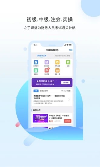 海鹦课堂_截图1