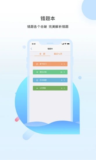 海鹦课堂_截图3