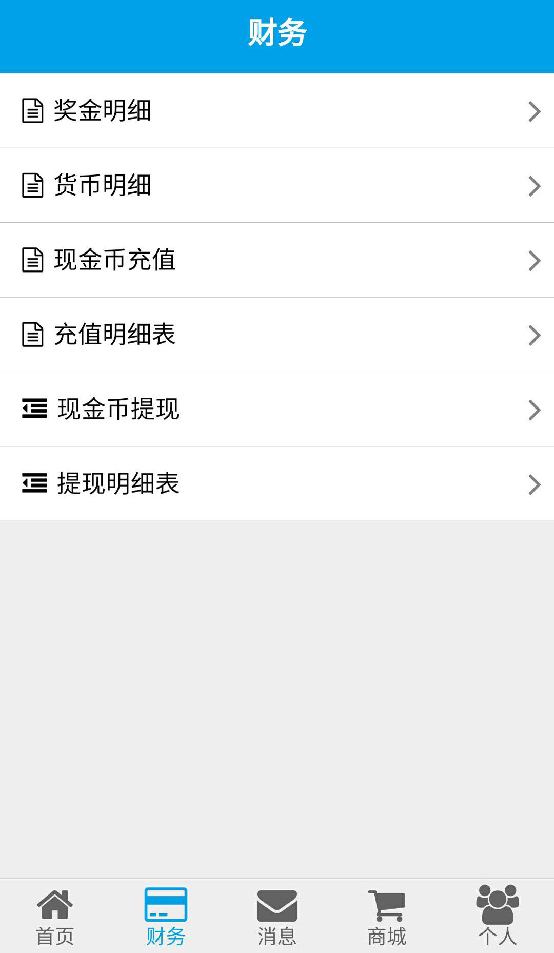 龙道免费午餐_截图5