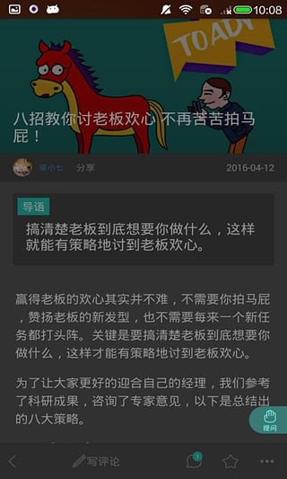 管理智库_截图2